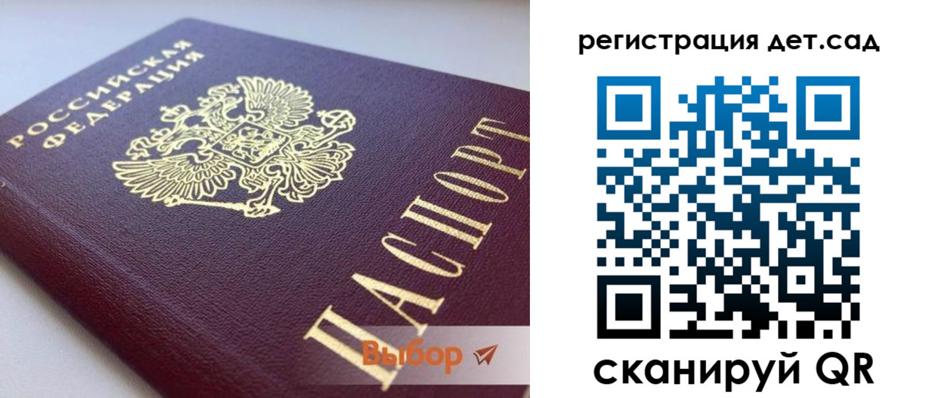 временная регистрация для всех в Коле