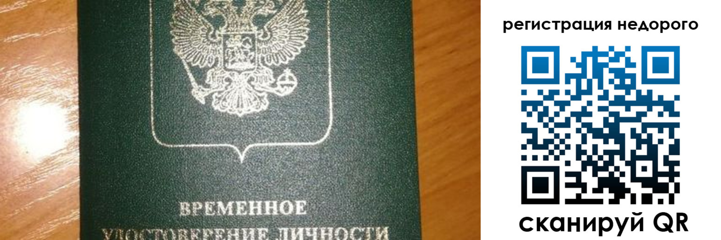 прописка гарантия в Коле