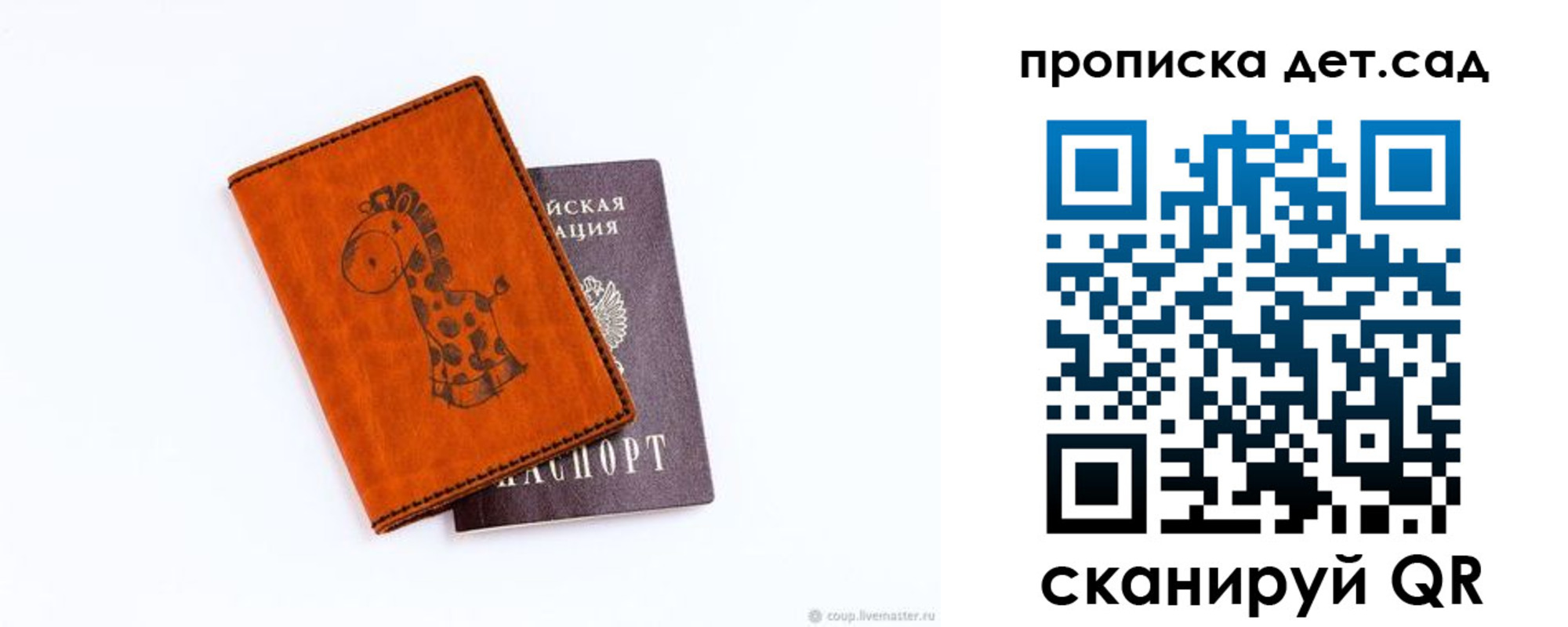 временная регистрация госуслуги в Коле