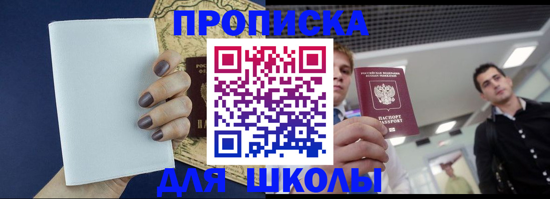 прописка поиск в Коле