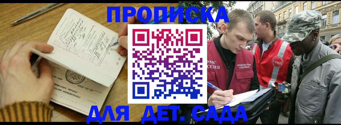 найти адрес прописки в Коле