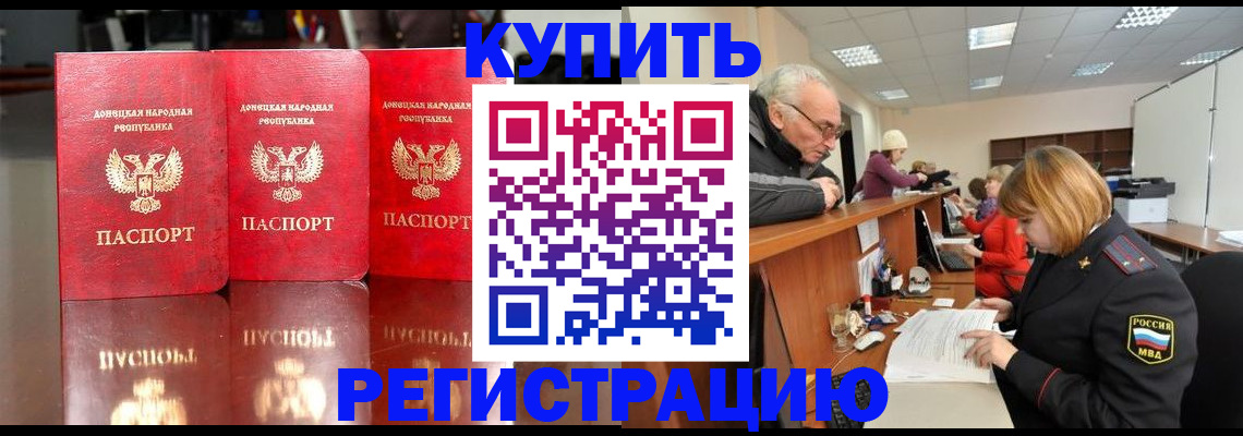 временная регистрация собственник в Коле