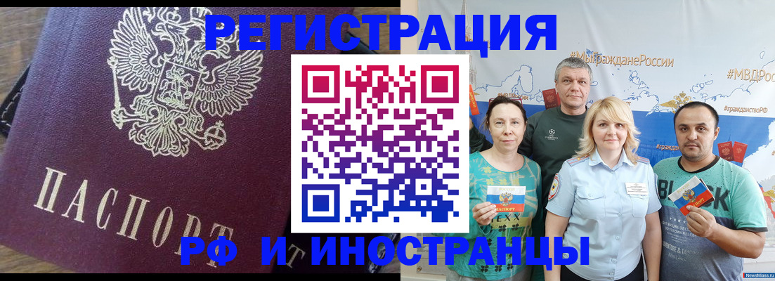 временная регистрация в квартире в Коле